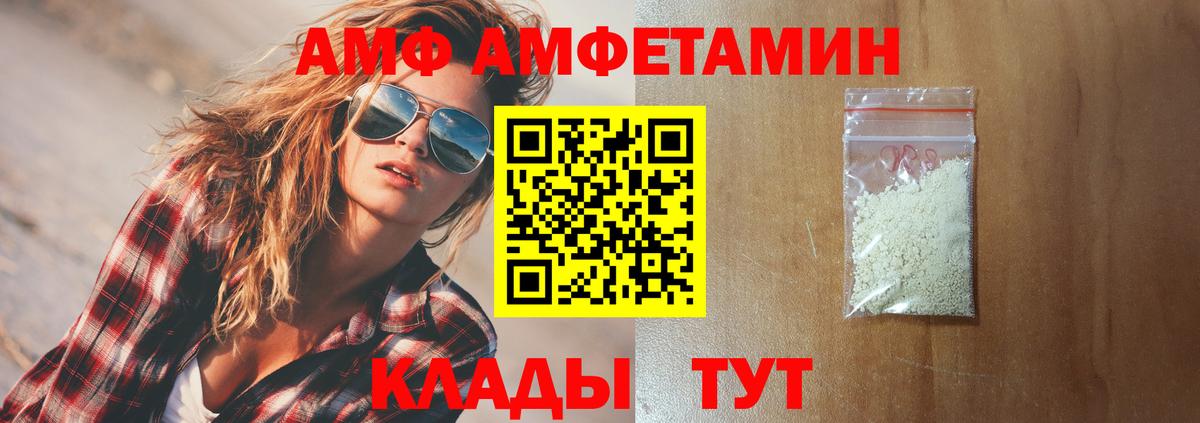 Amphetamine 98% Дербент