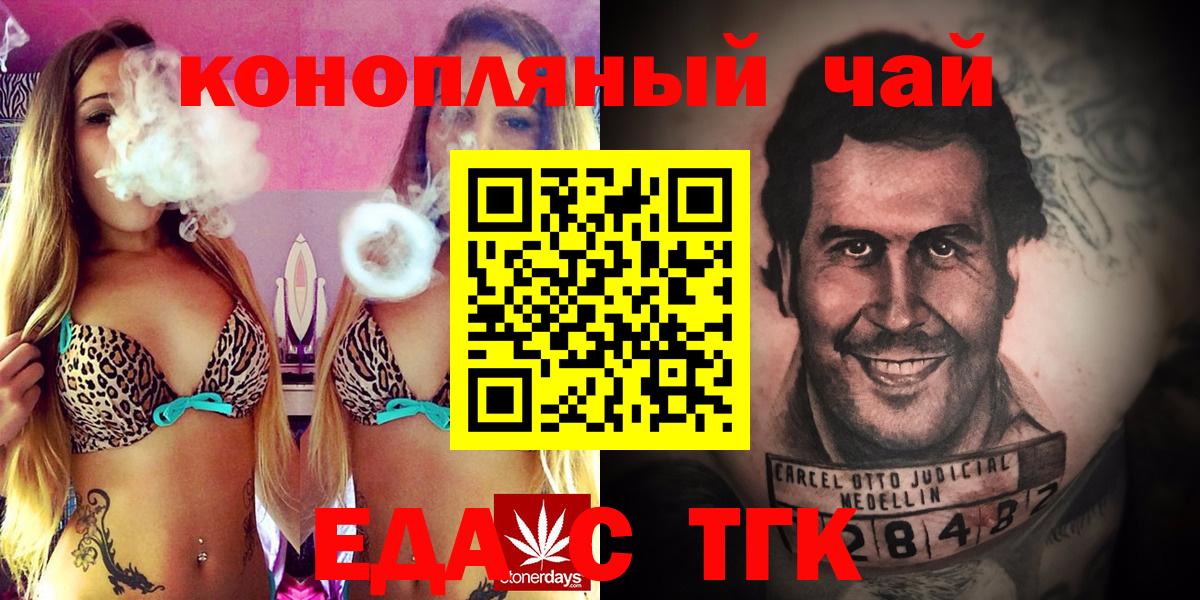 Дербент  Печенье с ТГК конопля  Вход с VPN 