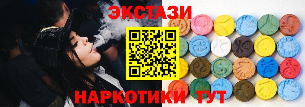 Ecstasy Cube  Вход с VPN  Дербент  Экстази MDMA 