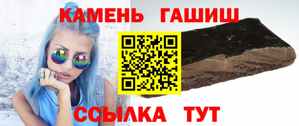 ГАШИШ гашик  ГАШ Cannabis  где найти   Дербент  Вход с VPN 