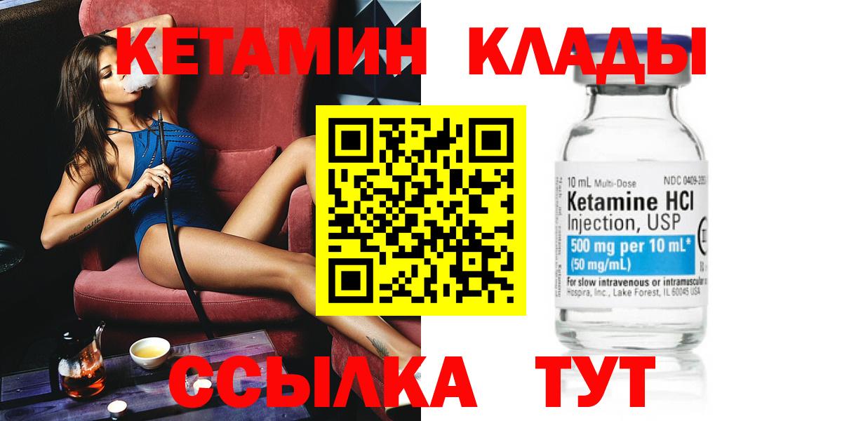 Кетамин VHQ Дербент