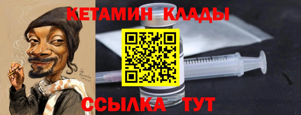 МЕГА вход  Кетамин ketamine  Дербент  Вход с VPN  маркетплейс какой сайт  КЕТАМИН VHQ 