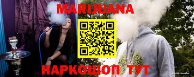 каннабис Лесосибирск