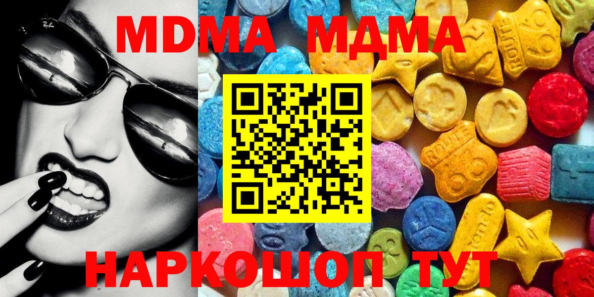 Дербент  MDMA молли  Вход с VPN 