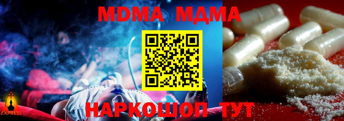 MDMA молли Дербент