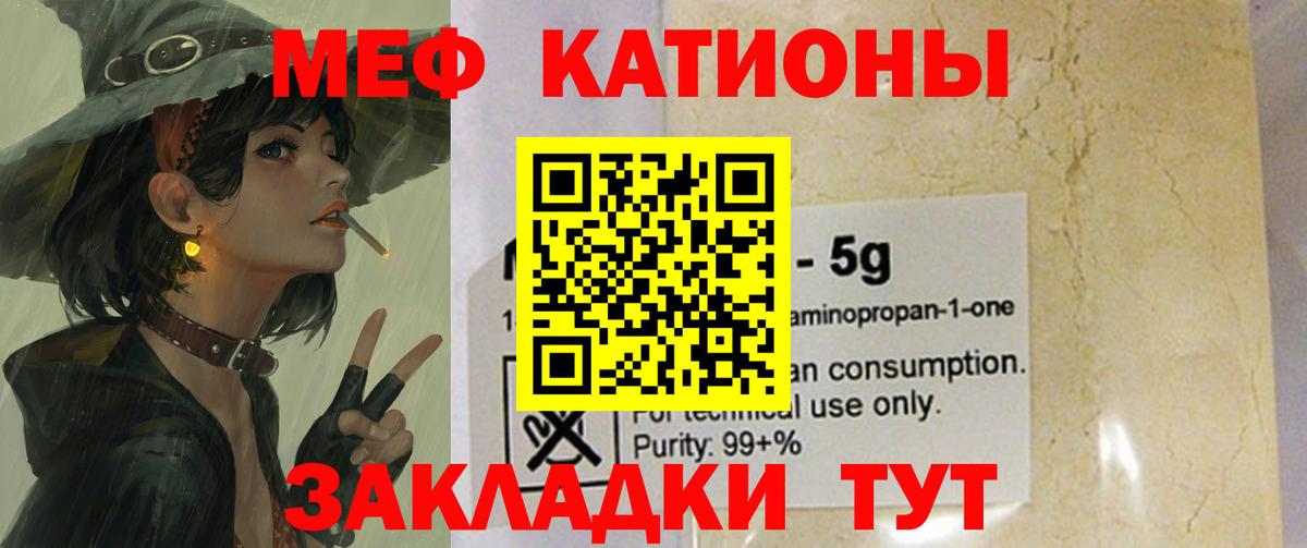 Мефедрон кристаллы Дербент