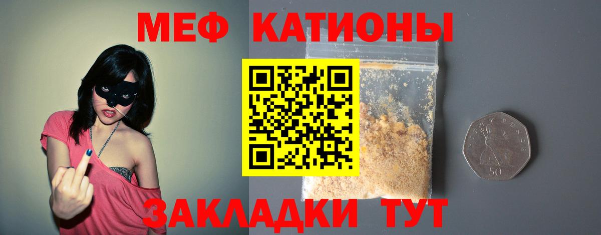 Дербент  МЯУ-МЯУ мука  МЕФ  МЯУ-МЯУ кристаллы  Вход с VPN 