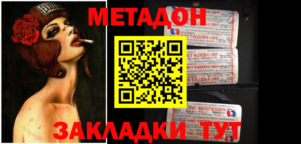 мориарти Telegram  Вход с VPN  Дербент  Метадон кристалл 