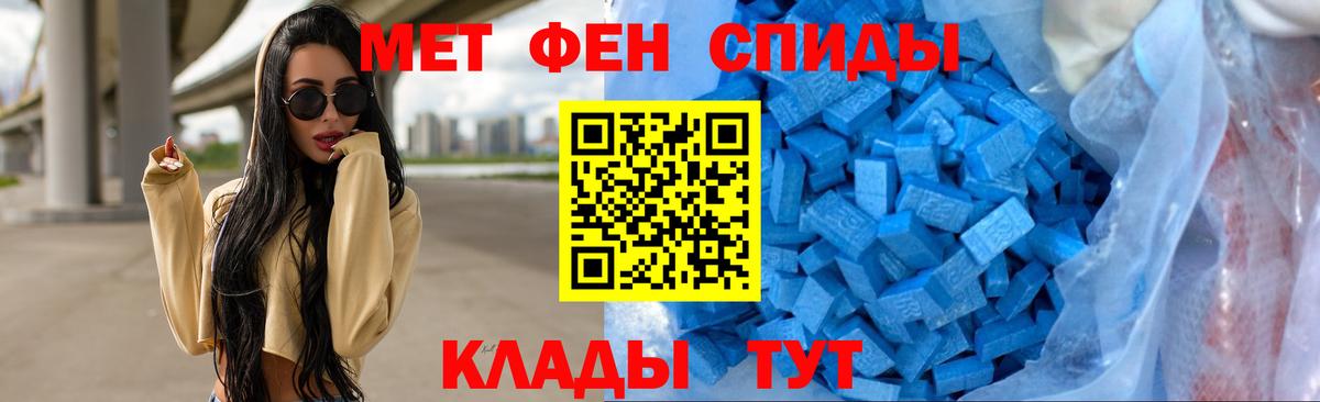 Метамфетамин  Метамфетамин пудра  Вход с VPN  Дербент 