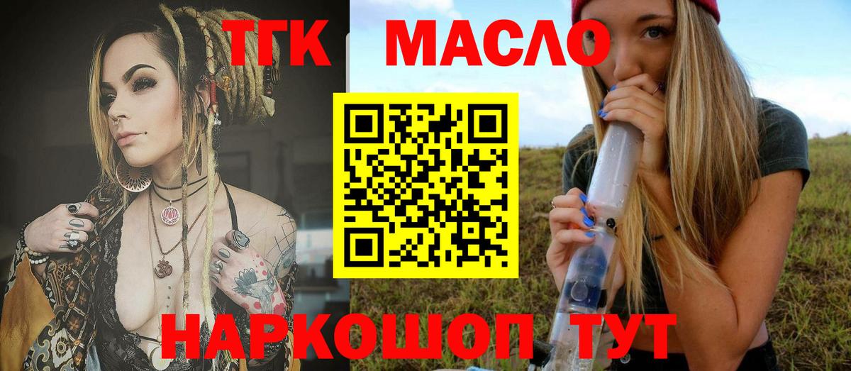 ТГК концентрат Дербент